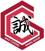 高誠當舖
